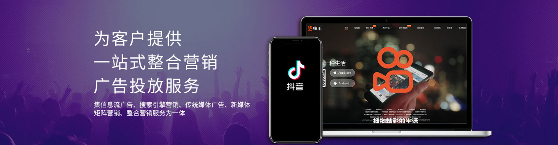 万安快手信息流